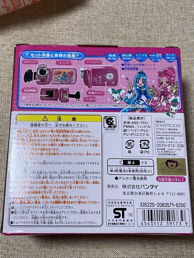 Amazon.co.jp: ほんとに撮れちゃう ハートキャッチムービー : おもちゃ